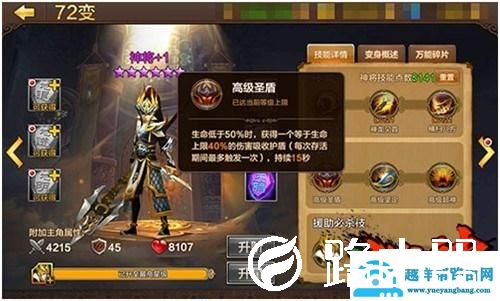 斗战神神将技能怎么点（全民斗战神新手入门攻略）(3)