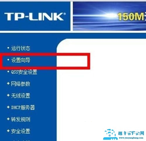 无线路由器怎么设置能上网