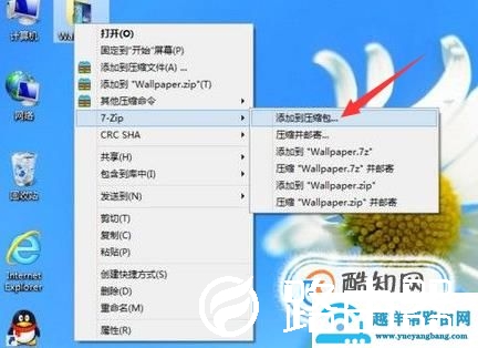 电脑不能压缩文件怎么办