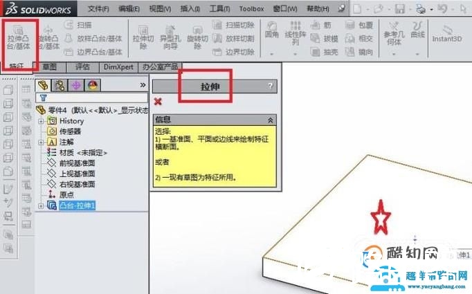 如何用SolidWorks造一个粮仓模型？
