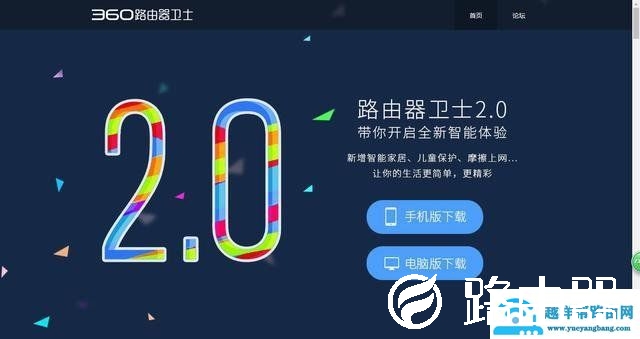 360路由器卫士怎么把用户拉黑限速