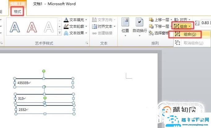 Word文档中怎样将多个文本框组合
