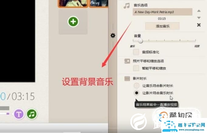 如何使用影音快手制作视频
