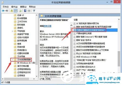 电脑删除文件的时候如何直接删除