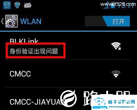 手机连不上wifi身份验证出现问题的解决方法