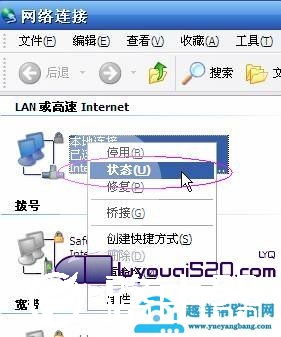 轻松搞定192.168.1.1进不去的问题【图】