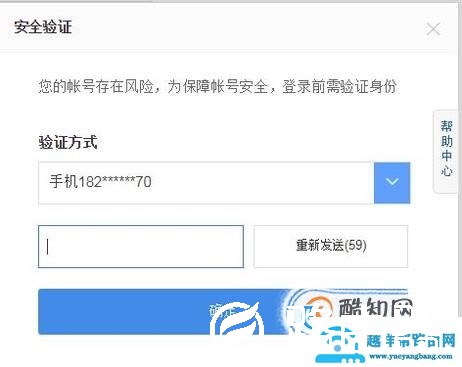 如何找到百度账号的密码？