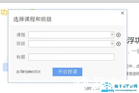 雨课堂点名不被点到的方法
