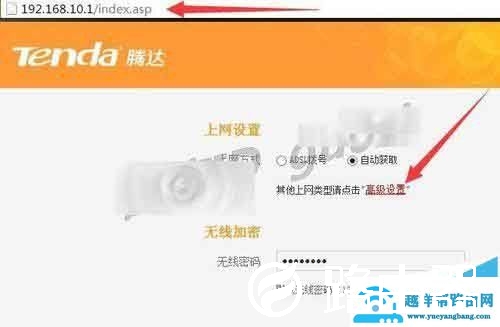 腾达无线路由器tenda 11n怎么设置二级静态IP模式上网?【图解】