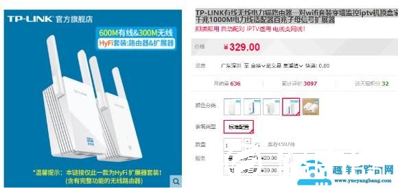传说可用家里电路线当网线的“Tplink”电力猫购买测试