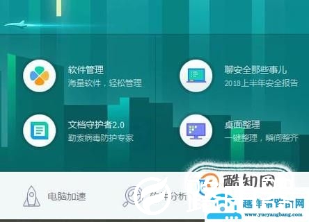 QQ浏览器怎么彻底卸载掉