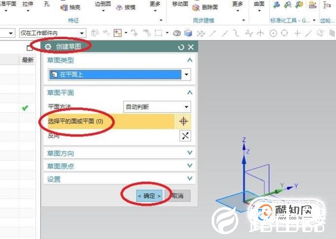 UG10.0如何造胶囊模型？