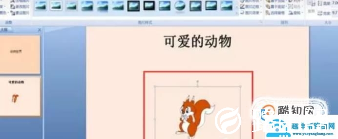ppt中怎么插入动态图片