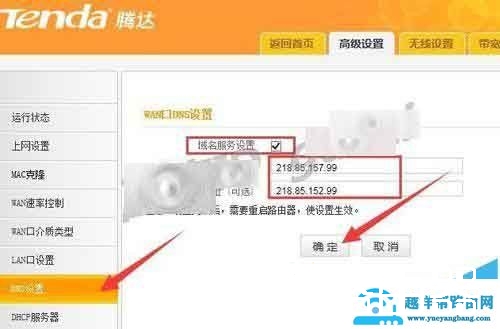 腾达无线路由器tenda 11n怎么设置二级静态IP模式上网?【图解】