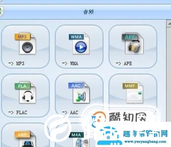 音乐文件格式转换