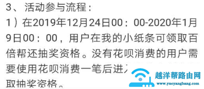 支付宝花呗五周年活动是啥