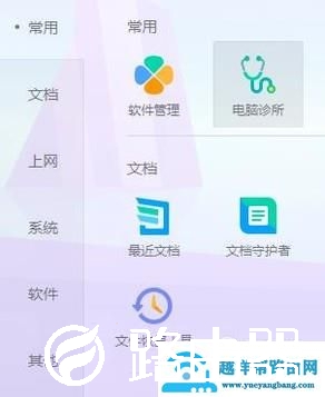 怎么查看电脑系统位数