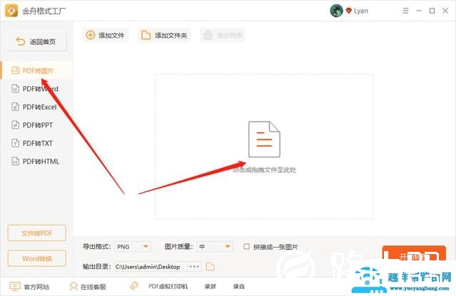 pdf怎么转图片jpg格式（怎样把pdf转换成jpg格式的图片）(2)