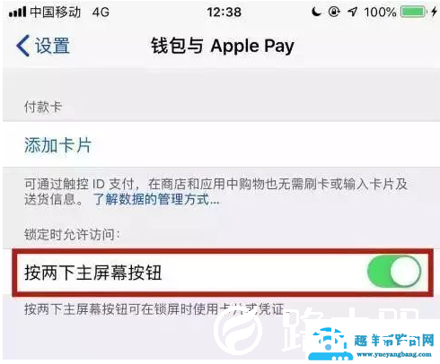 iPhone SE2的NFC功能开启方法介绍