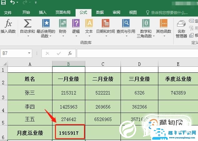 excel表格公式怎么操作