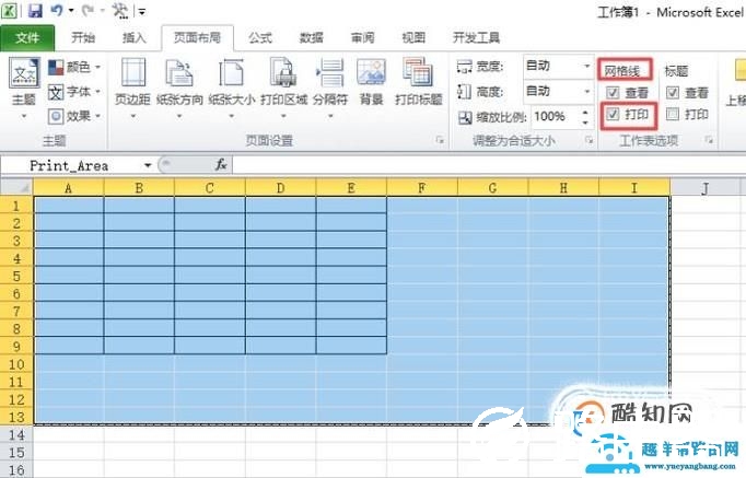 excel打印虚线怎么去掉