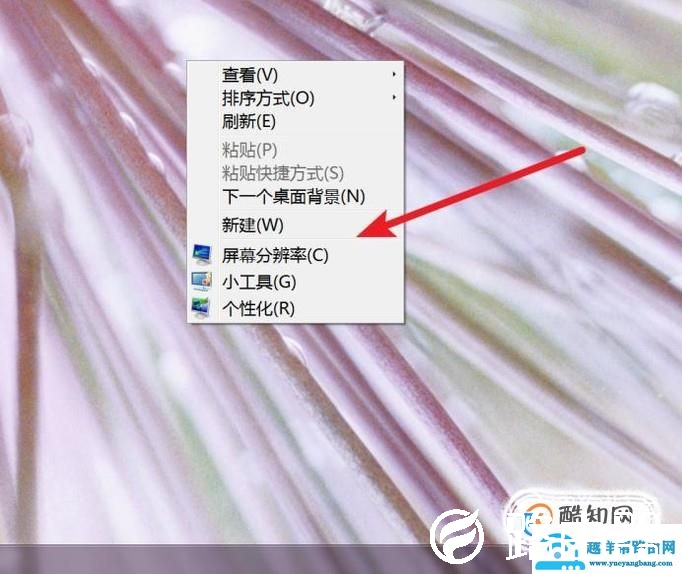 win7如何连接投影仪