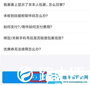 菜鸟裹裹客服电话详情介绍