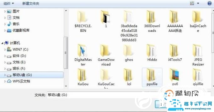 优酷视频怎么下载到u盘