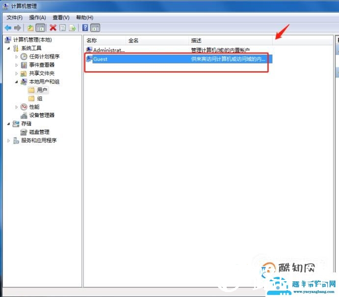 连接共享打印机需要输入用户名和密码如何解决？