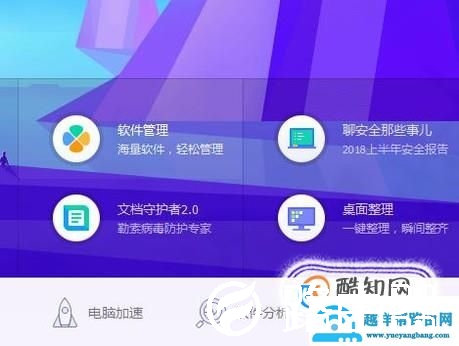 电脑部分软件不能联网怎么办？
