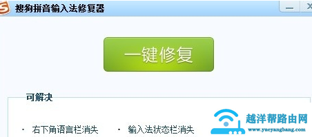 搜狗拼音输入法打不出中文