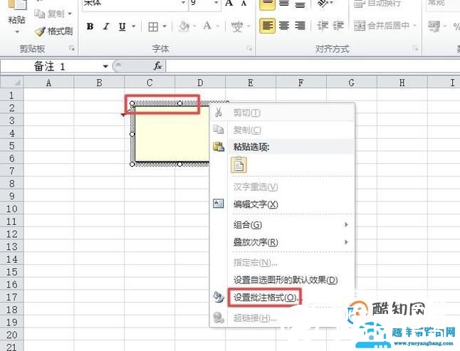 如何在excel表格的批注中插入图片
