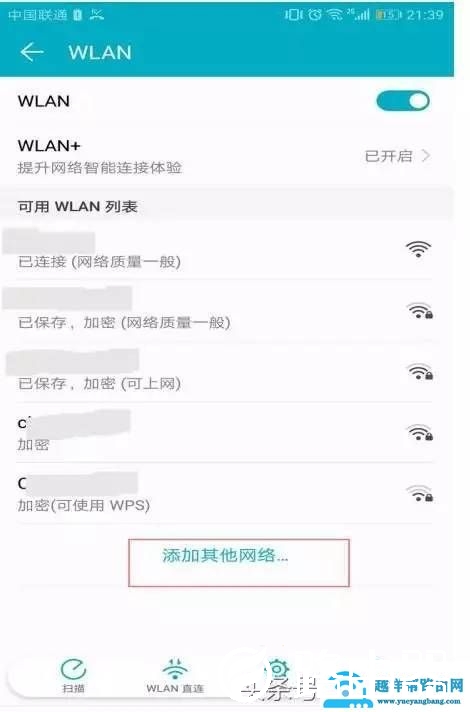 如何隐藏你家的无线WiFi防止被蹭网