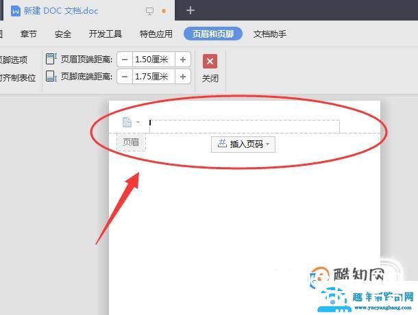 如何设置论文页码