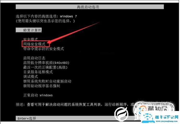 电脑卡在正在启动windows界面 解决方案