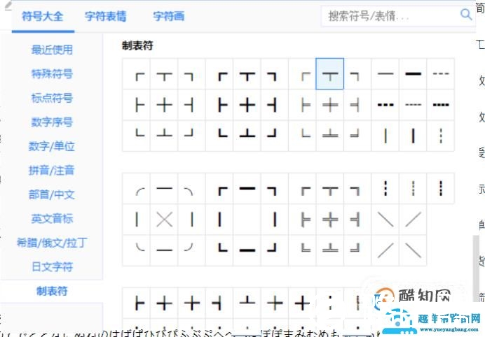 特殊符号及名称大全，复制即用