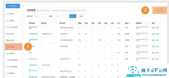 钉钉云课堂发布权限申请教程