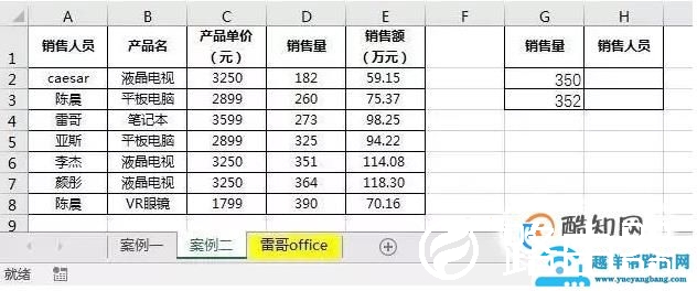 excel中lookup函数怎么使用