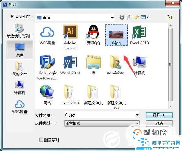 用PS给图片添加图层蒙版