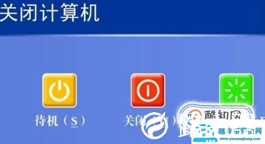 电脑关不掉怎么办