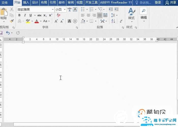 Word自动编号常见问题解决