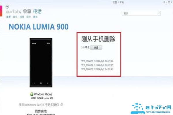 zune怎么连接手机