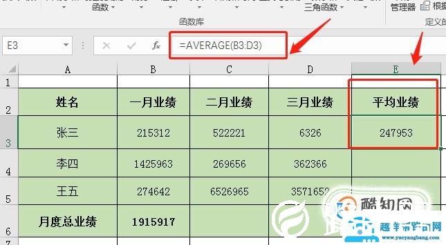 excel表格公式怎么操作