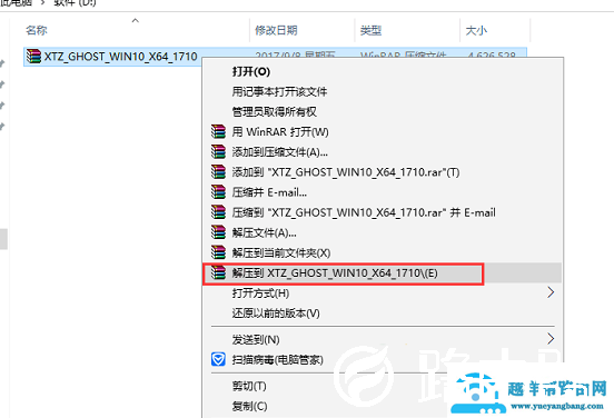 Win10 1803版怎么使用硬盘一键安装
