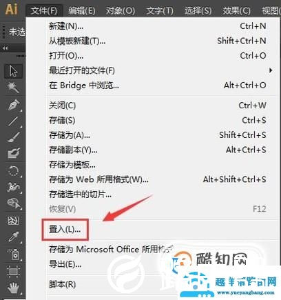AI中打开的图片如何设置宽高