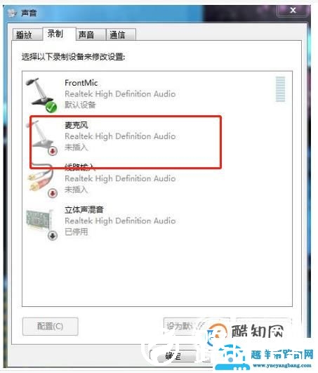 Win10系统插入耳机麦克风不显示设备的解决方法
