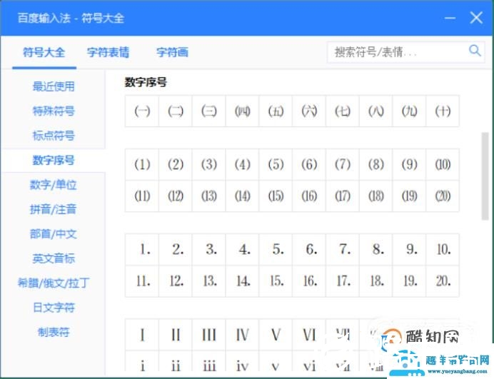 特殊符号及名称大全，复制即用