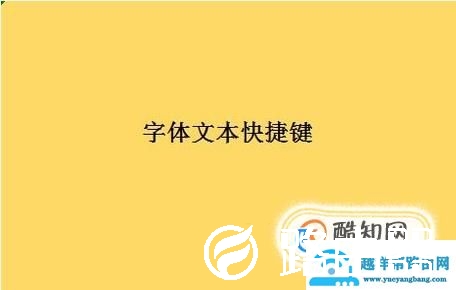 flash快捷键大全