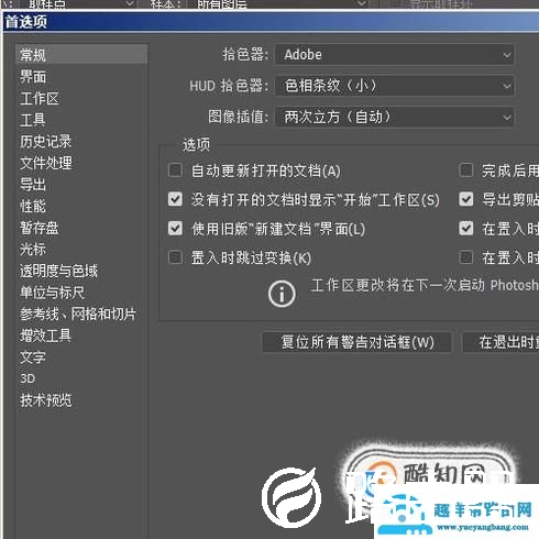 PS如何设置网格参数？