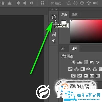 ps历史记录在哪？